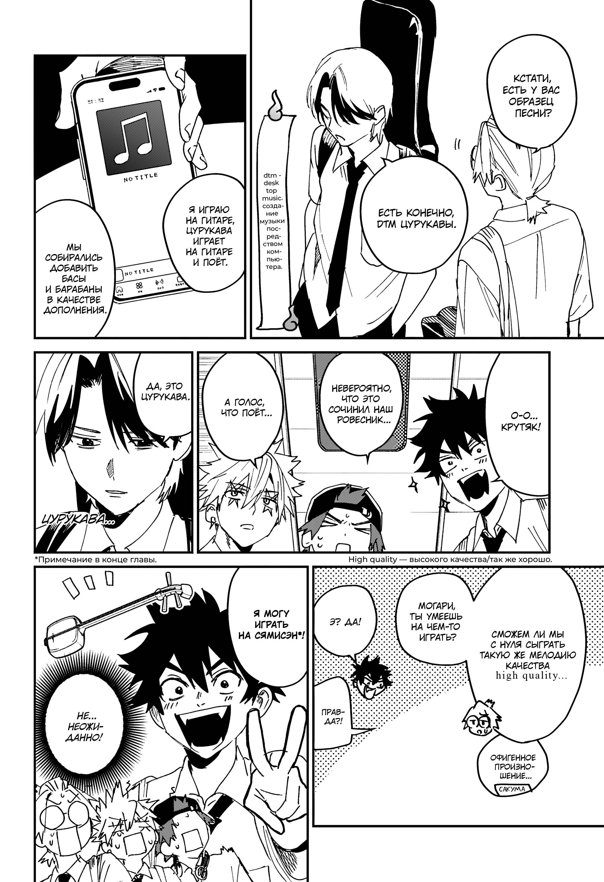 Манга Охотники на призраков - Глава 24 Страница 25