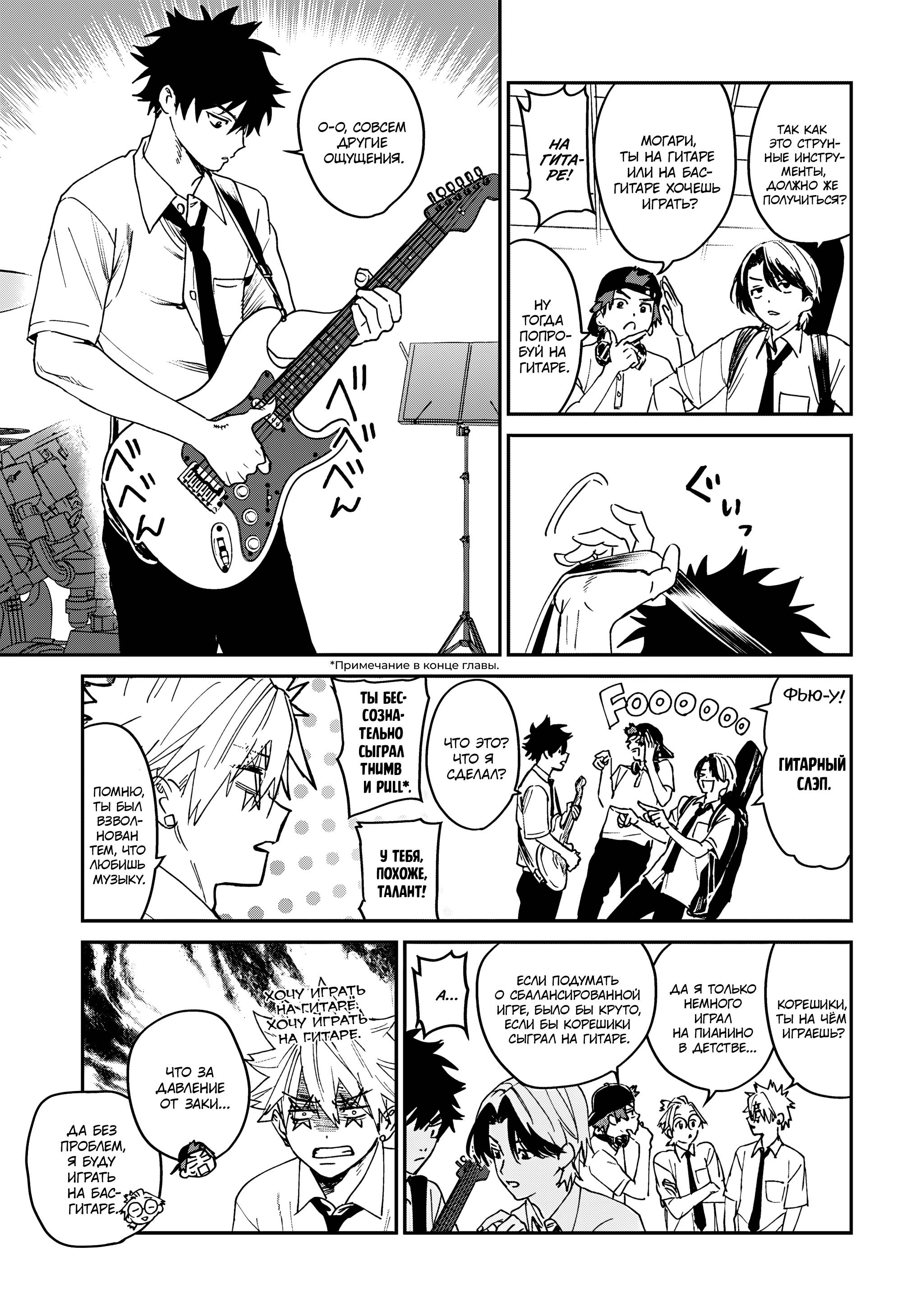 Манга Охотники на призраков - Глава 24 Страница 26