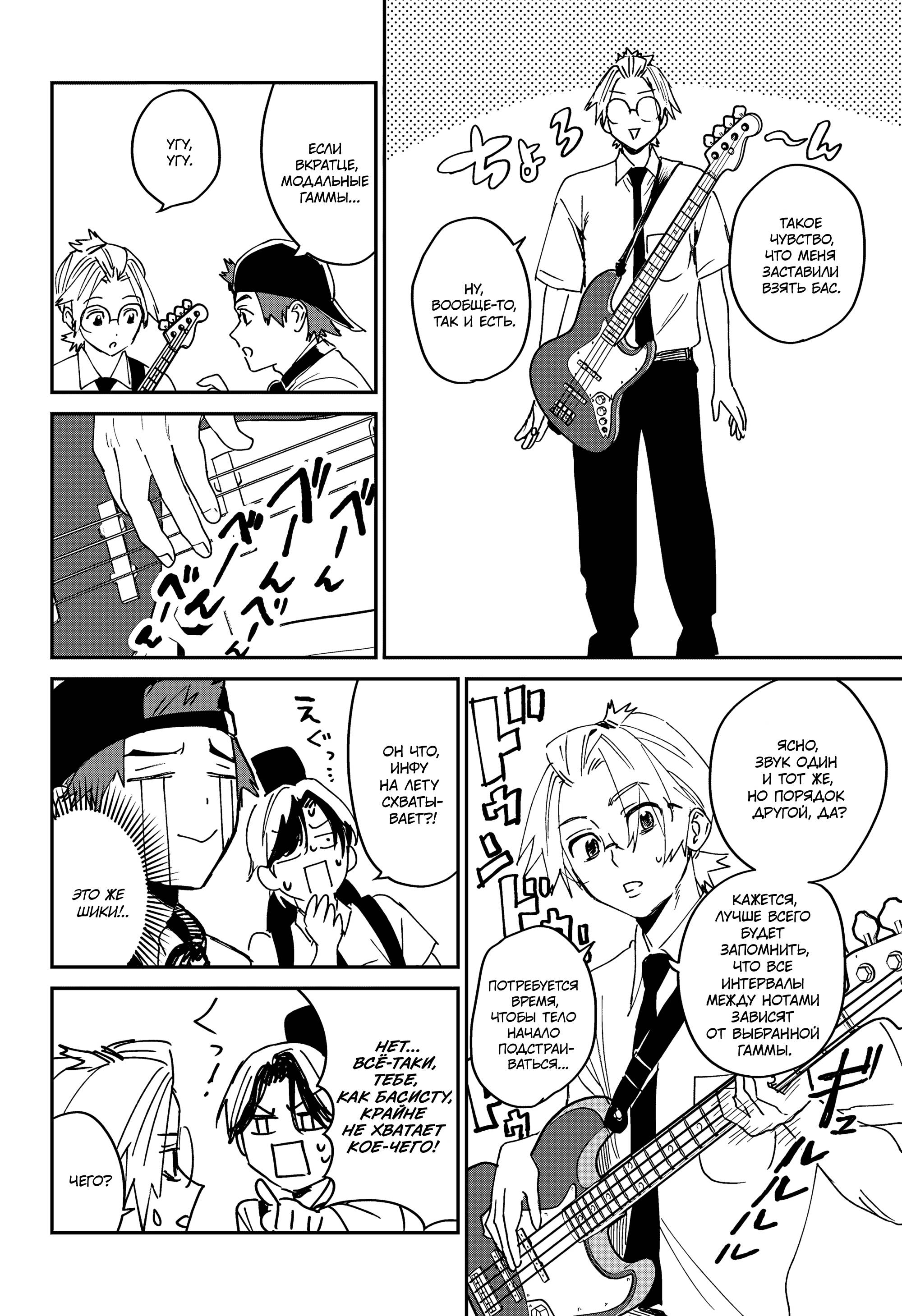 Манга Охотники на призраков - Глава 24 Страница 27