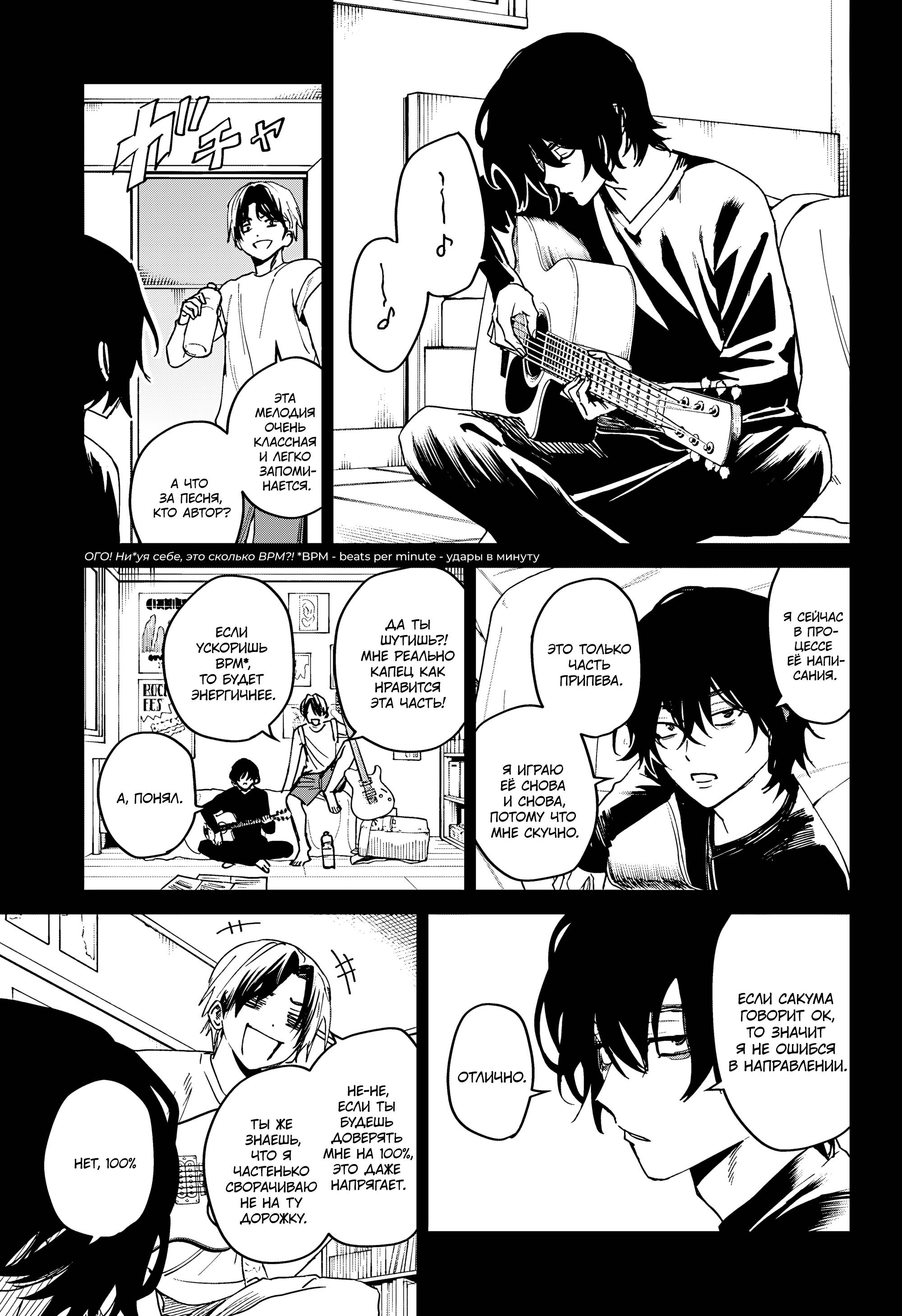 Манга Охотники на призраков - Глава 24 Страница 12