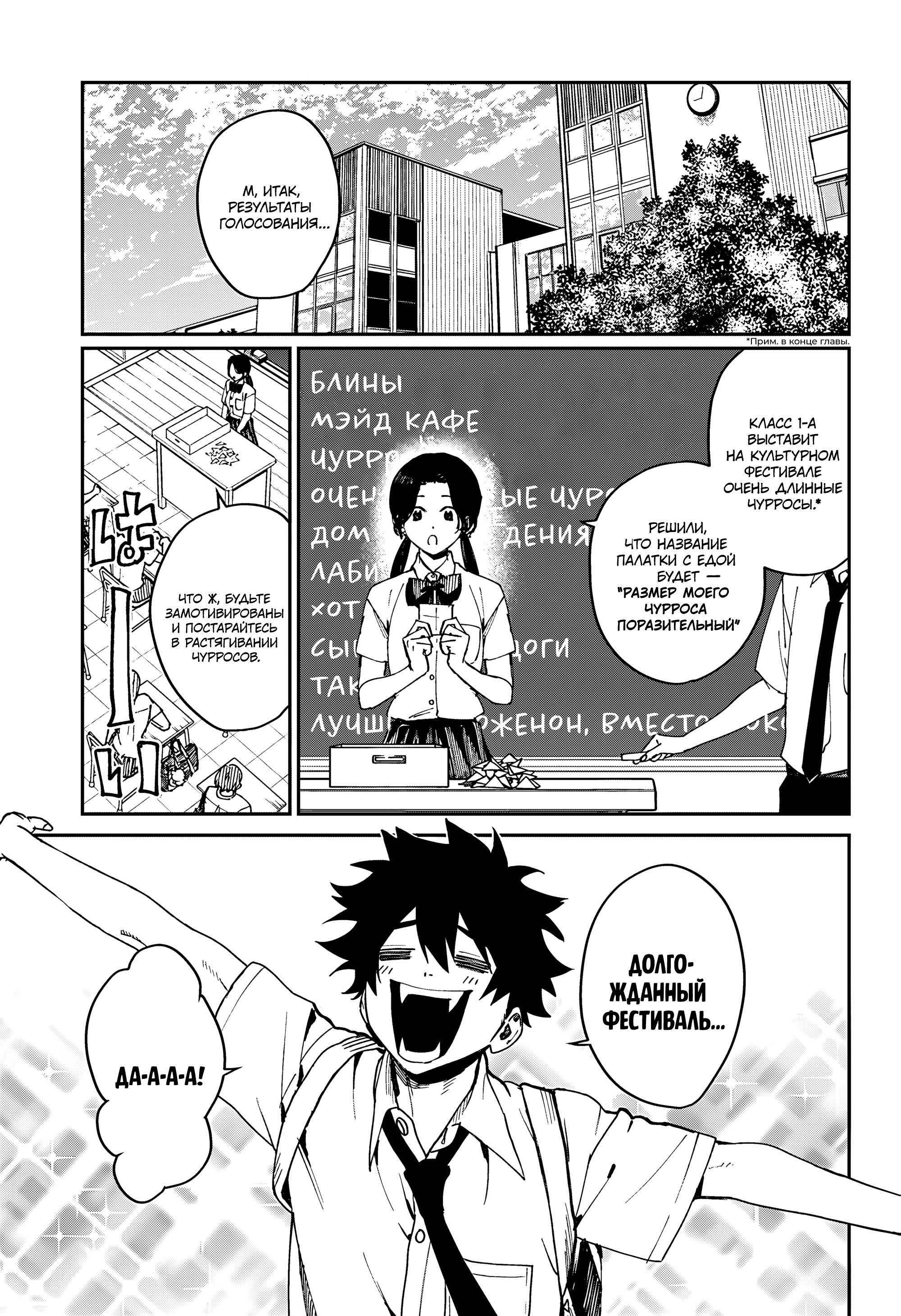 Манга Охотники на призраков - Глава 24 Страница 4