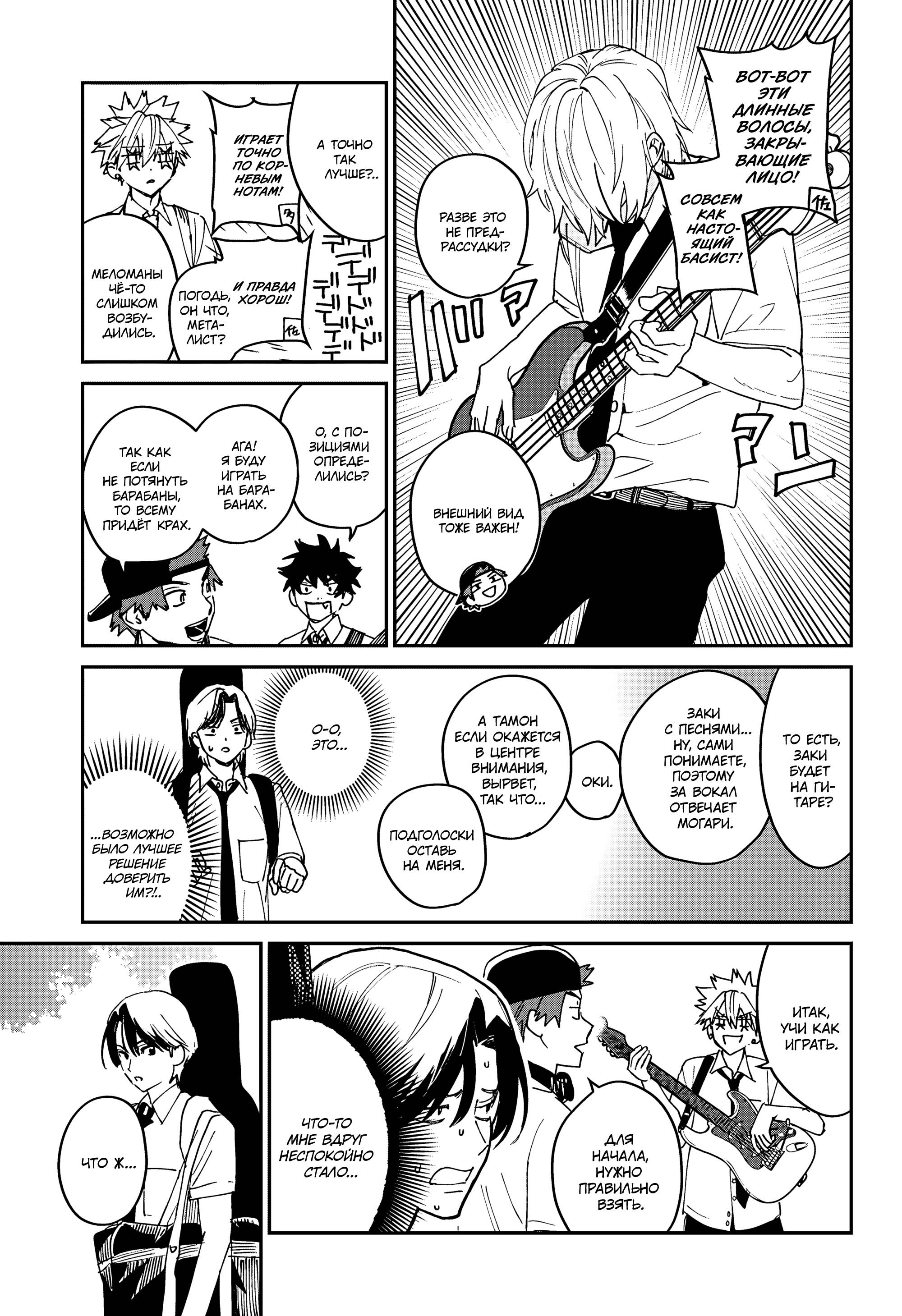 Манга Охотники на призраков - Глава 24 Страница 28