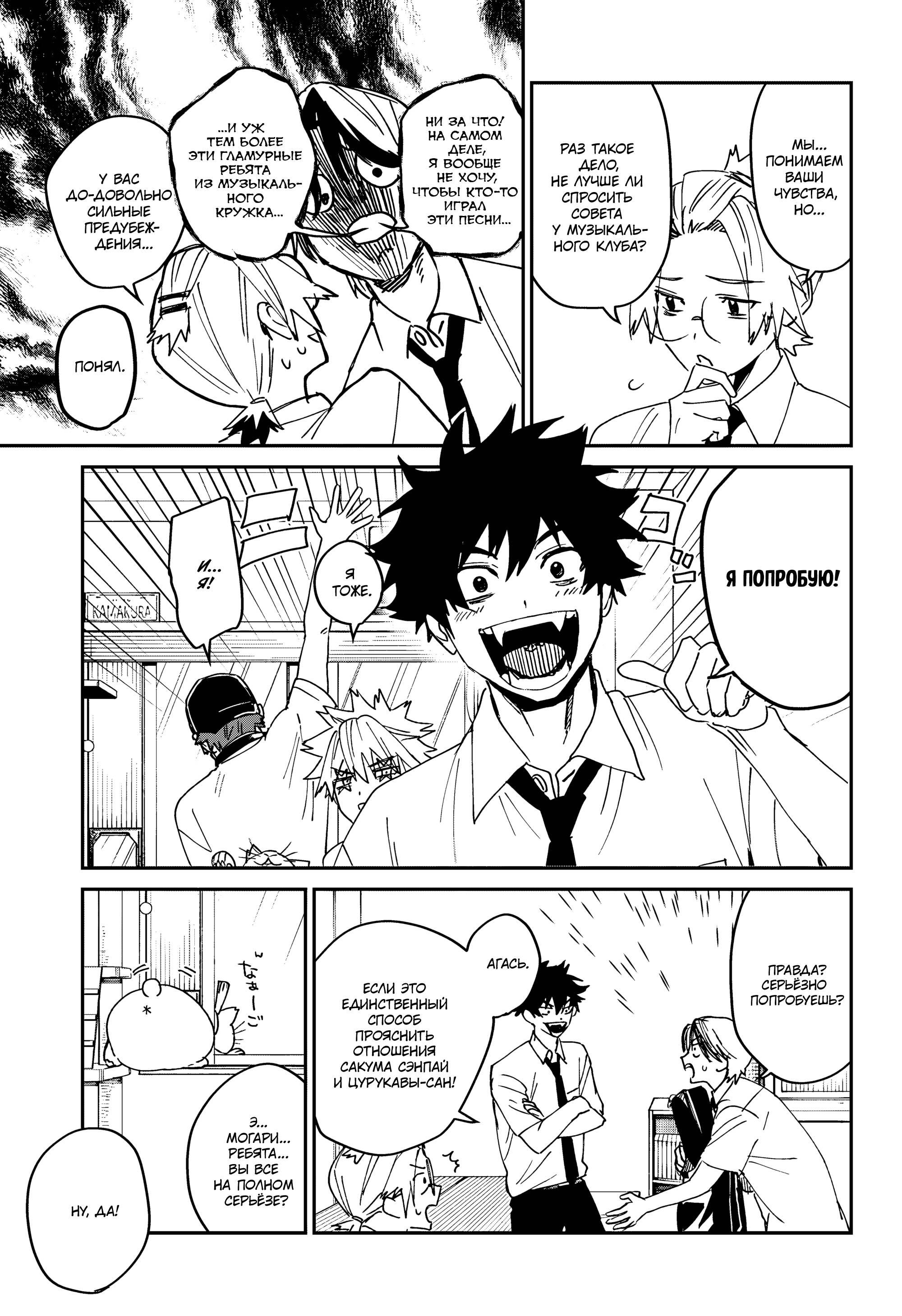 Манга Охотники на призраков - Глава 24 Страница 22