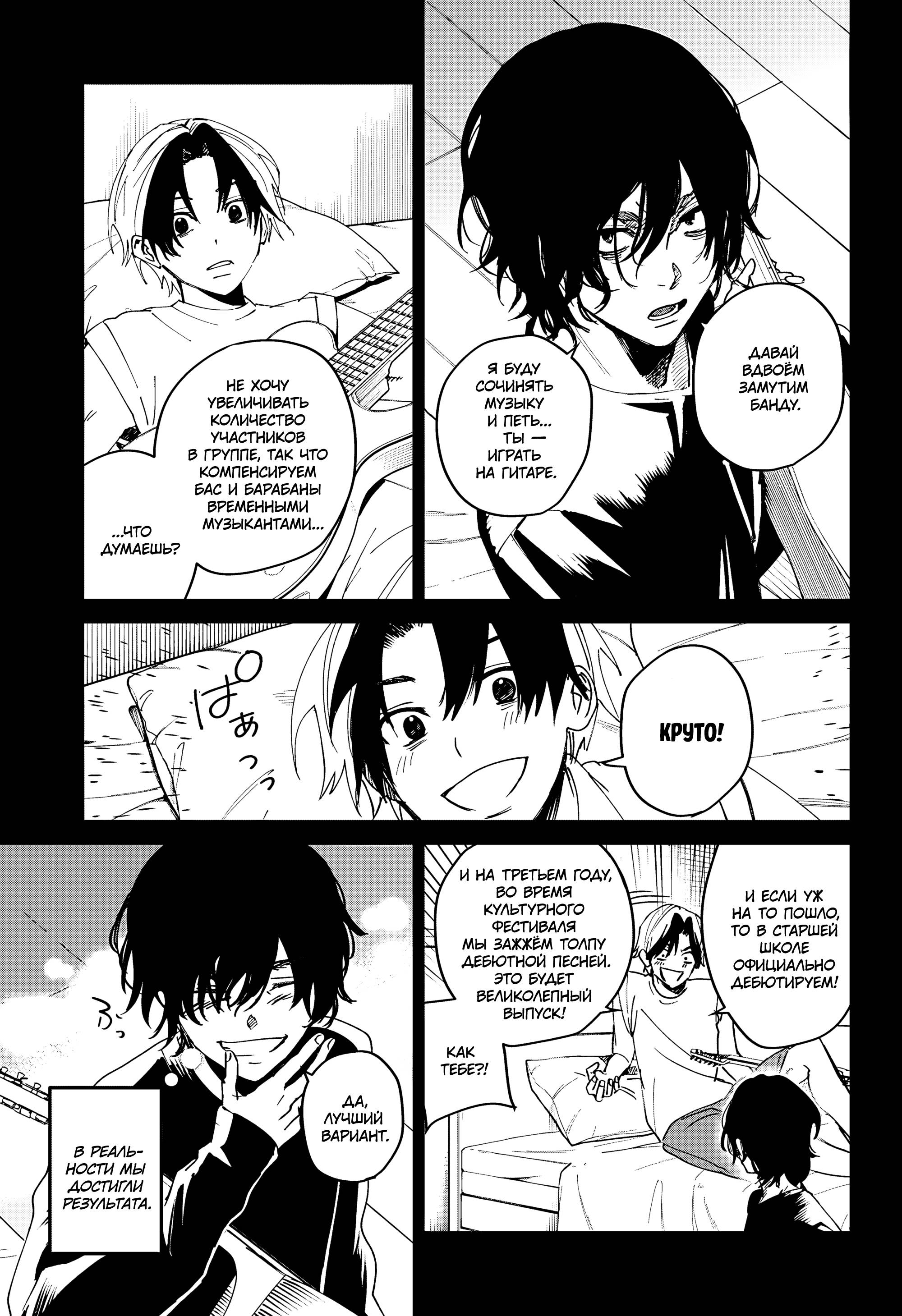 Манга Охотники на призраков - Глава 24 Страница 14