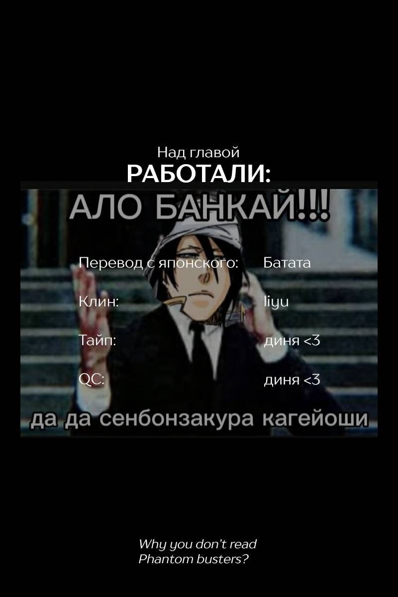 Манга Охотники на призраков - Глава 24 Страница 44