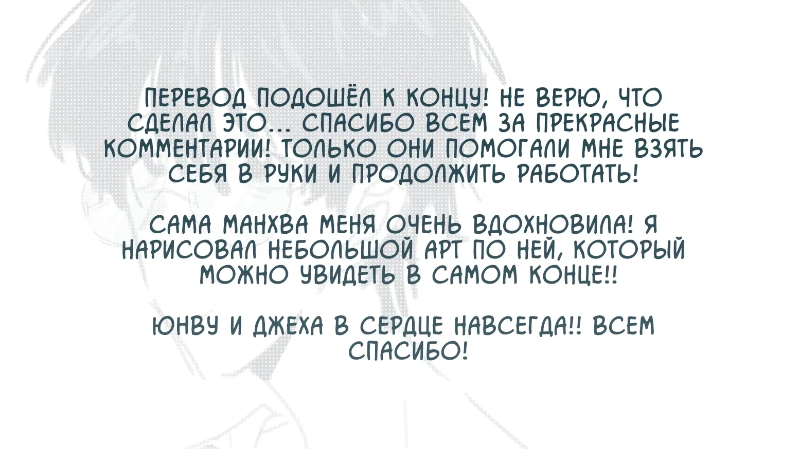 Манга Всего лишь шаг - Глава 69 Страница 58