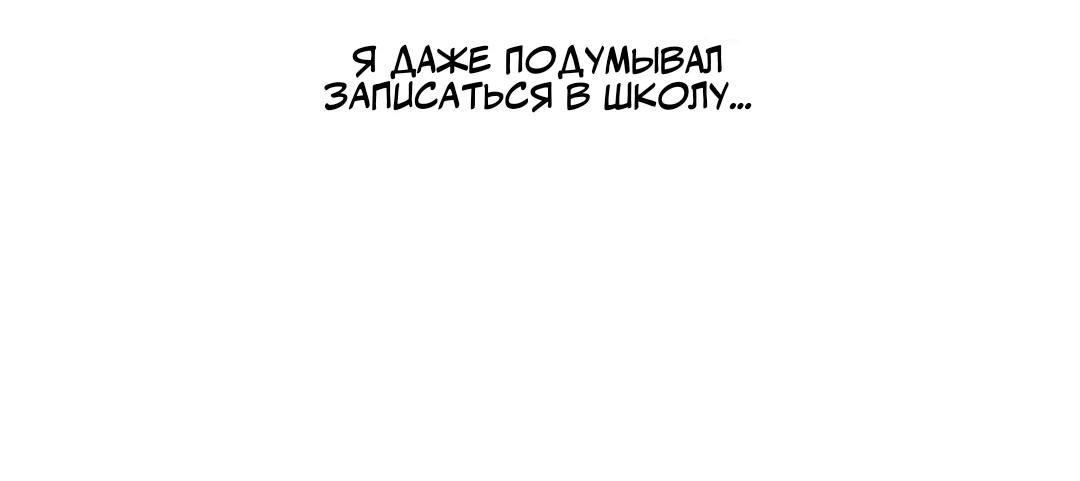 Манга Всего лишь шаг - Глава 69 Страница 15