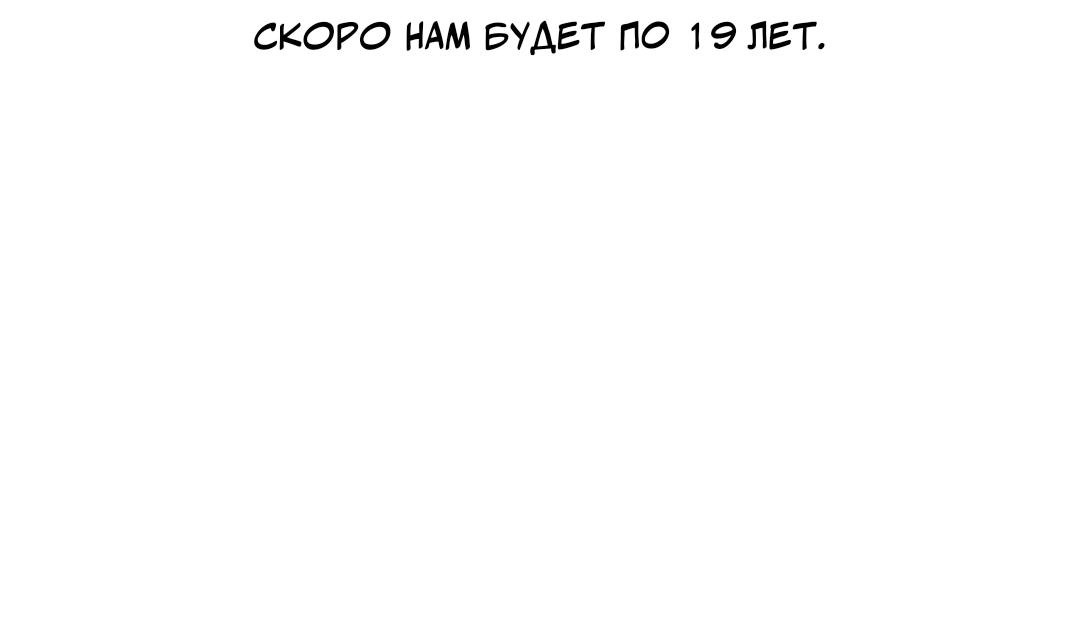 Манга Всего лишь шаг - Глава 69 Страница 24