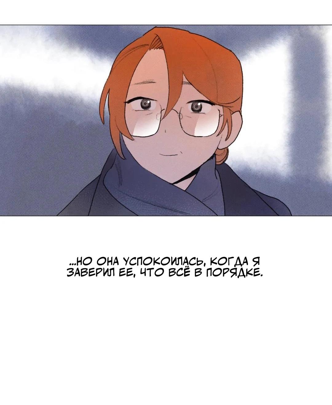 Манга Всего лишь шаг - Глава 69 Страница 10
