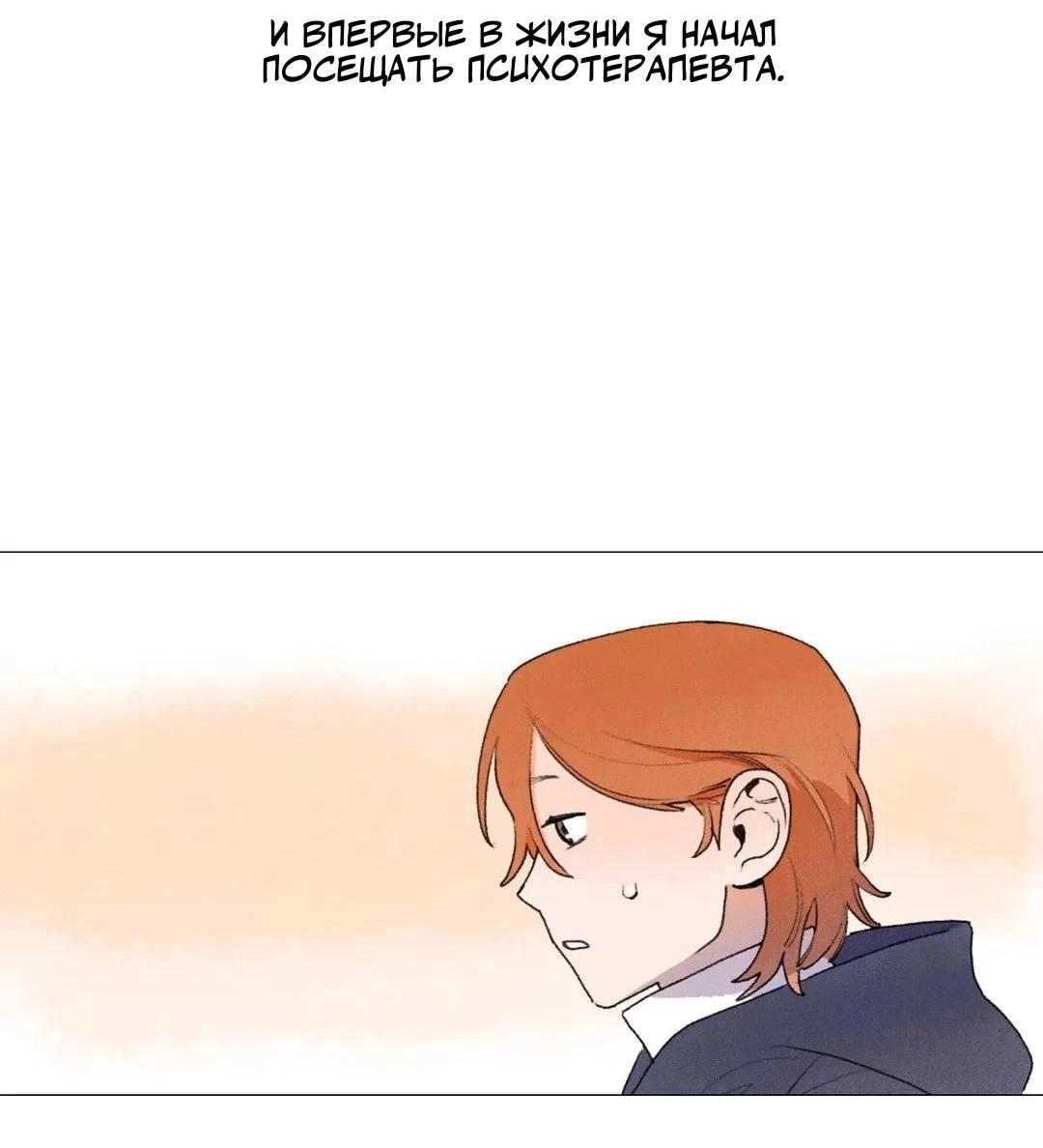 Манга Всего лишь шаг - Глава 69 Страница 19