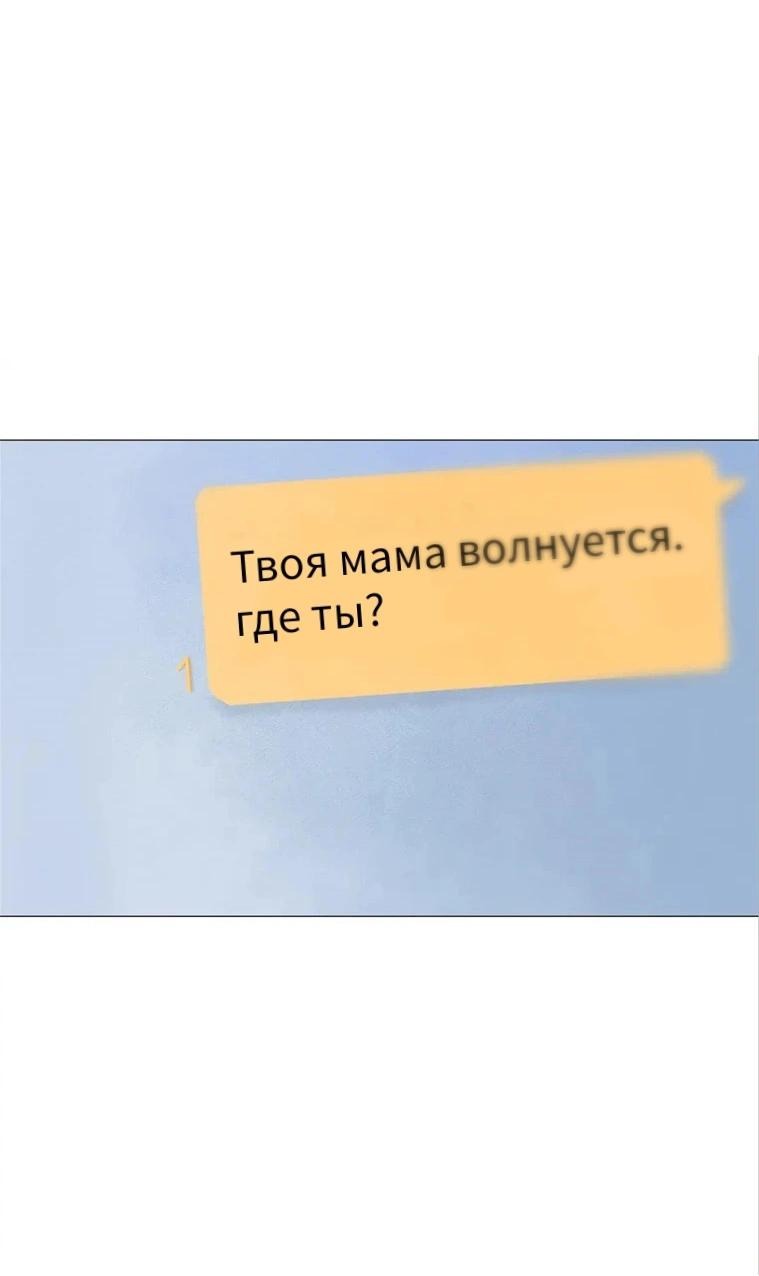 Манга Всего лишь шаг - Глава 67 Страница 9