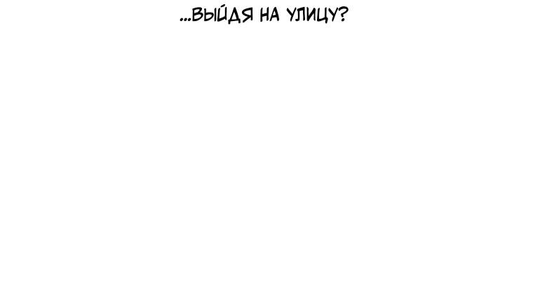Манга Всего лишь шаг - Глава 66 Страница 17