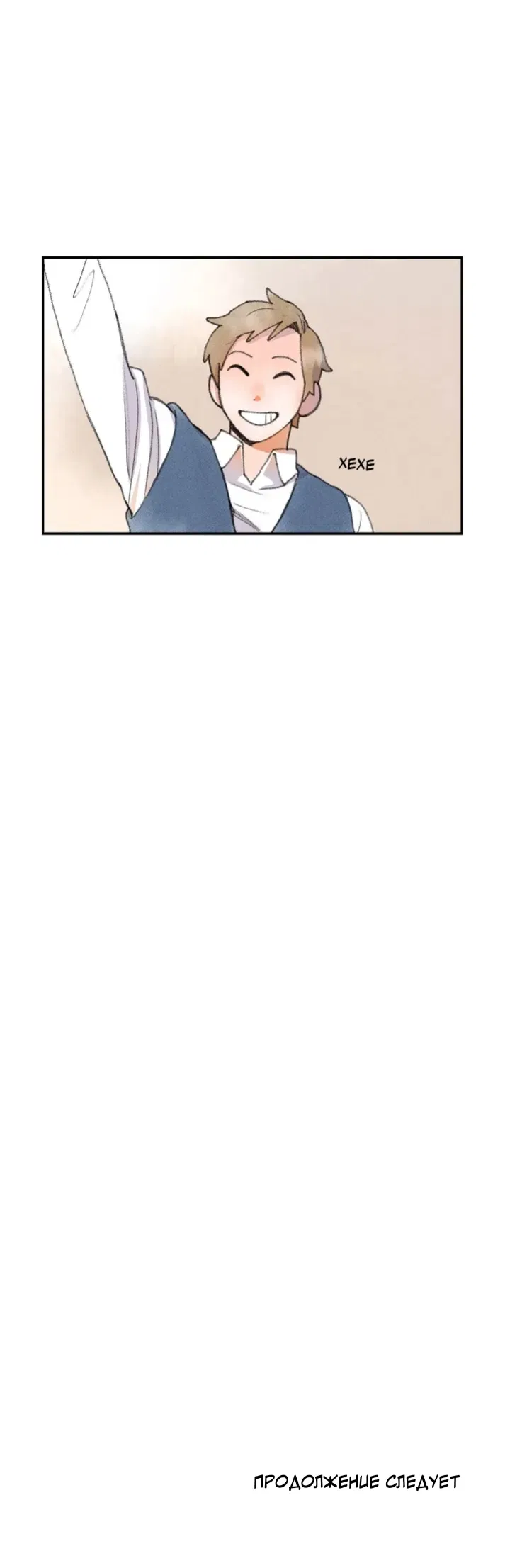 Манга Всего лишь шаг - Глава 20 Страница 9