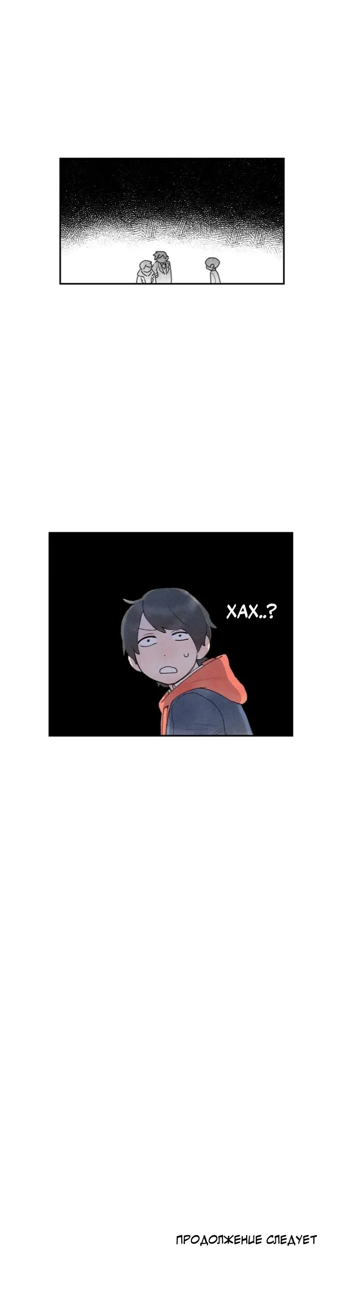 Манга Всего лишь шаг - Глава 19 Страница 9