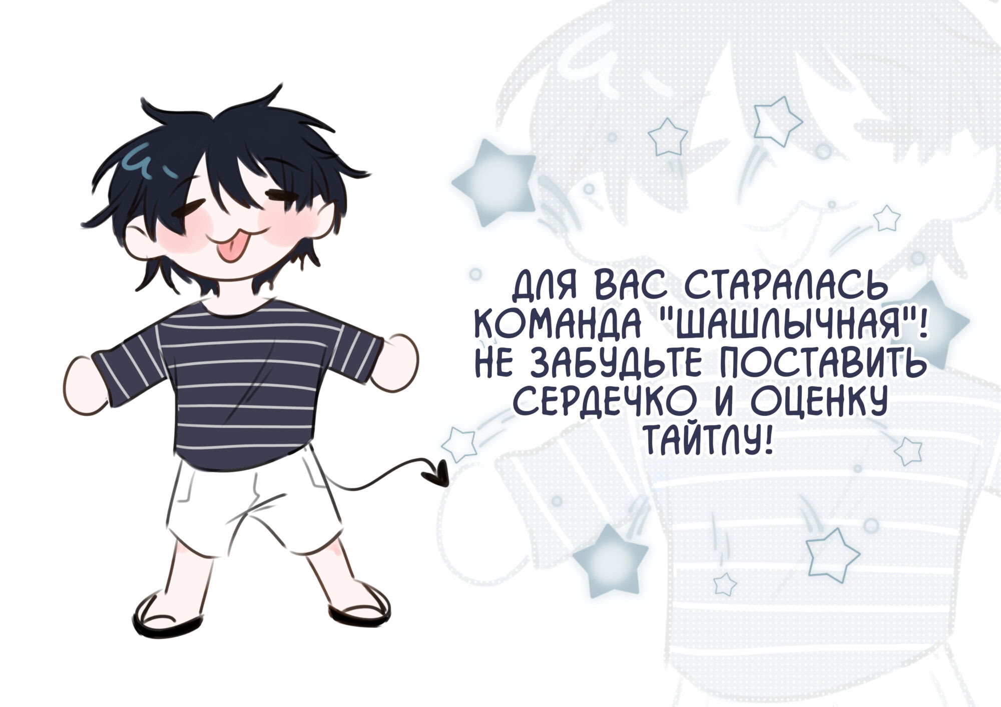 Манга Всего лишь шаг - Глава 19 Страница 10