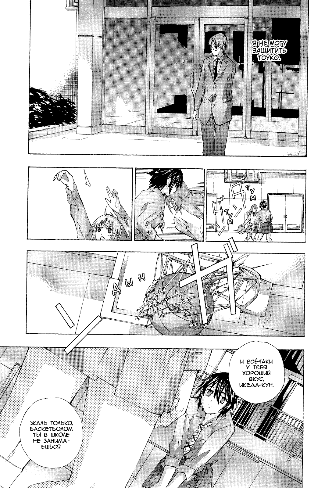 Манга Молочный чай на кончиках пальцев - Глава 71 Страница 19