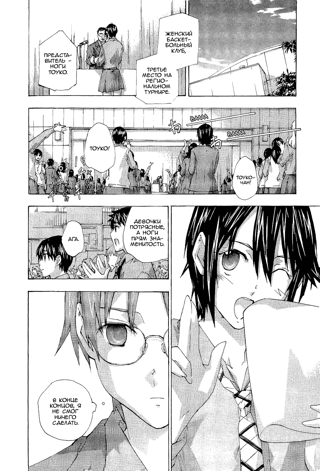 Манга Молочный чай на кончиках пальцев - Глава 71 Страница 18