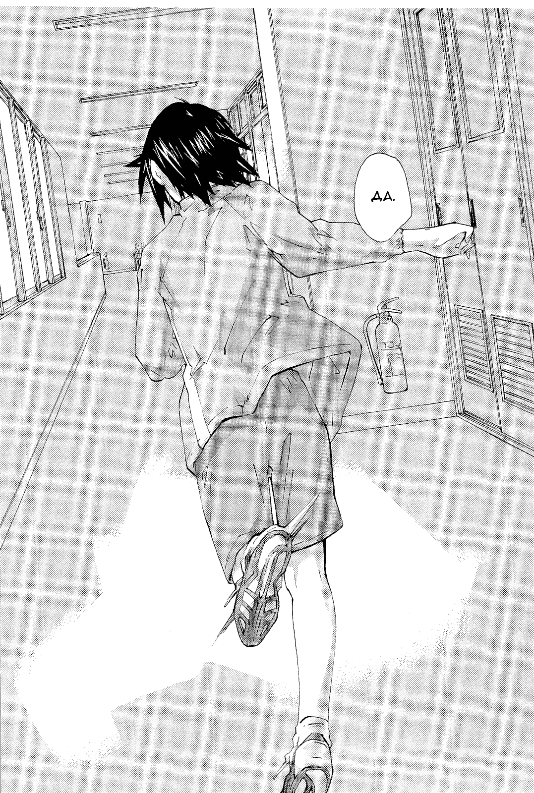 Манга Молочный чай на кончиках пальцев - Глава 71 Страница 16