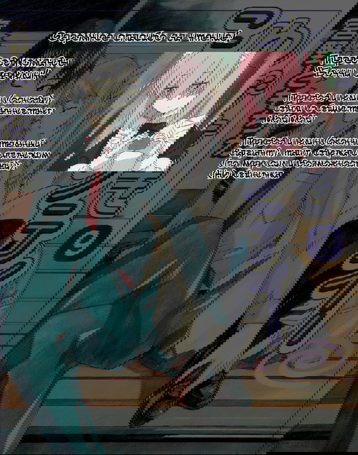 Манга Молочный чай на кончиках пальцев - Глава 71 Страница 21