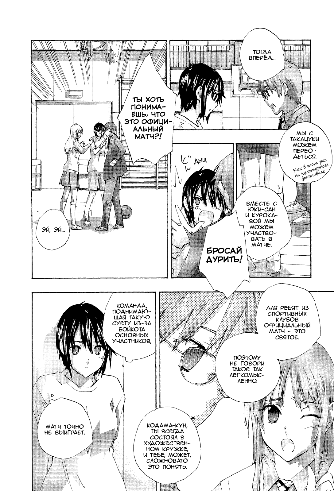 Манга Молочный чай на кончиках пальцев - Глава 71 Страница 6