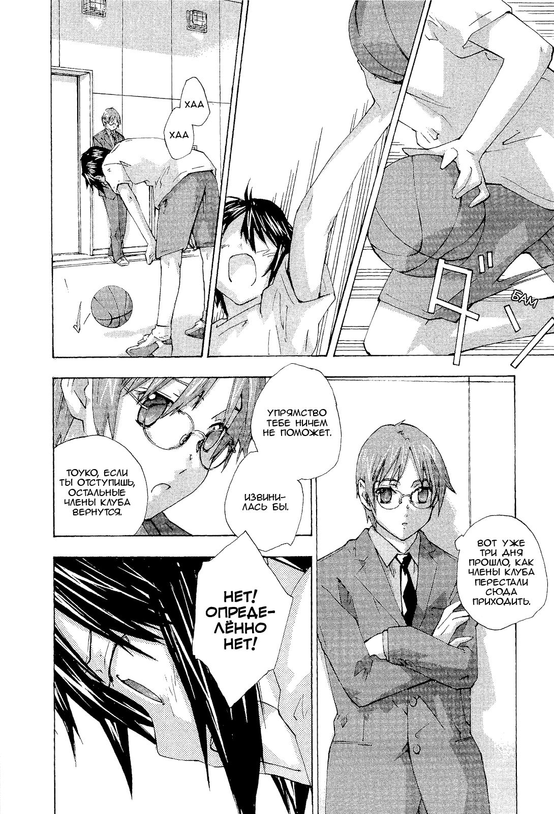 Манга Молочный чай на кончиках пальцев - Глава 71 Страница 2