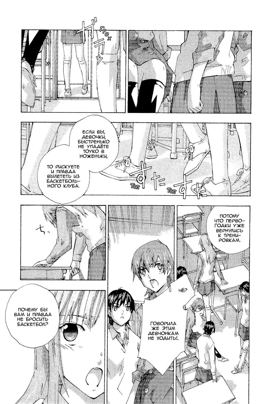 Манга Молочный чай на кончиках пальцев - Глава 71 Страница 11