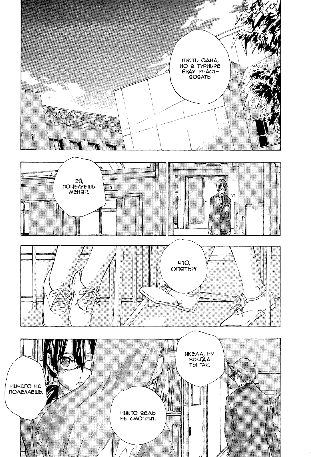 Манга Молочный чай на кончиках пальцев - Глава 71 Страница 3