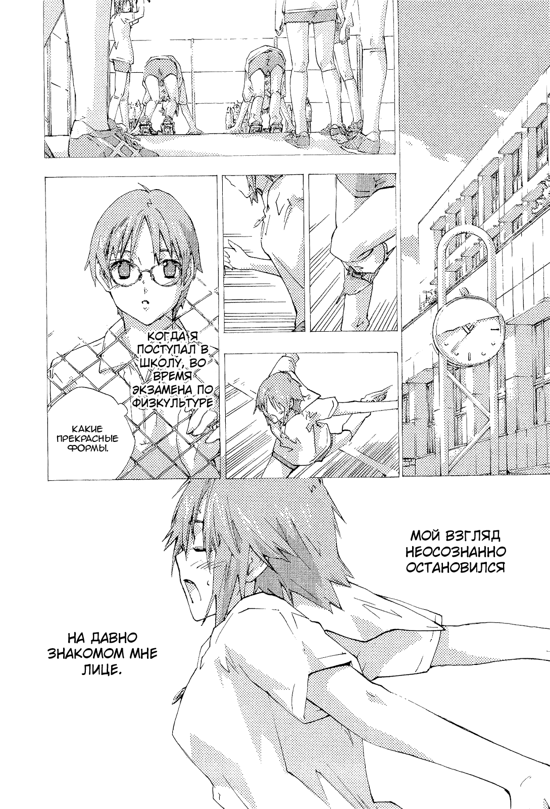 Манга Молочный чай на кончиках пальцев - Глава 70 Страница 2