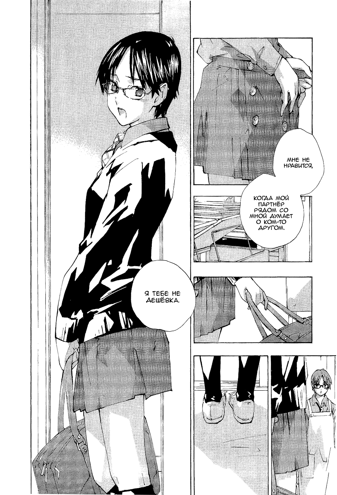 Манга Молочный чай на кончиках пальцев - Глава 70 Страница 16