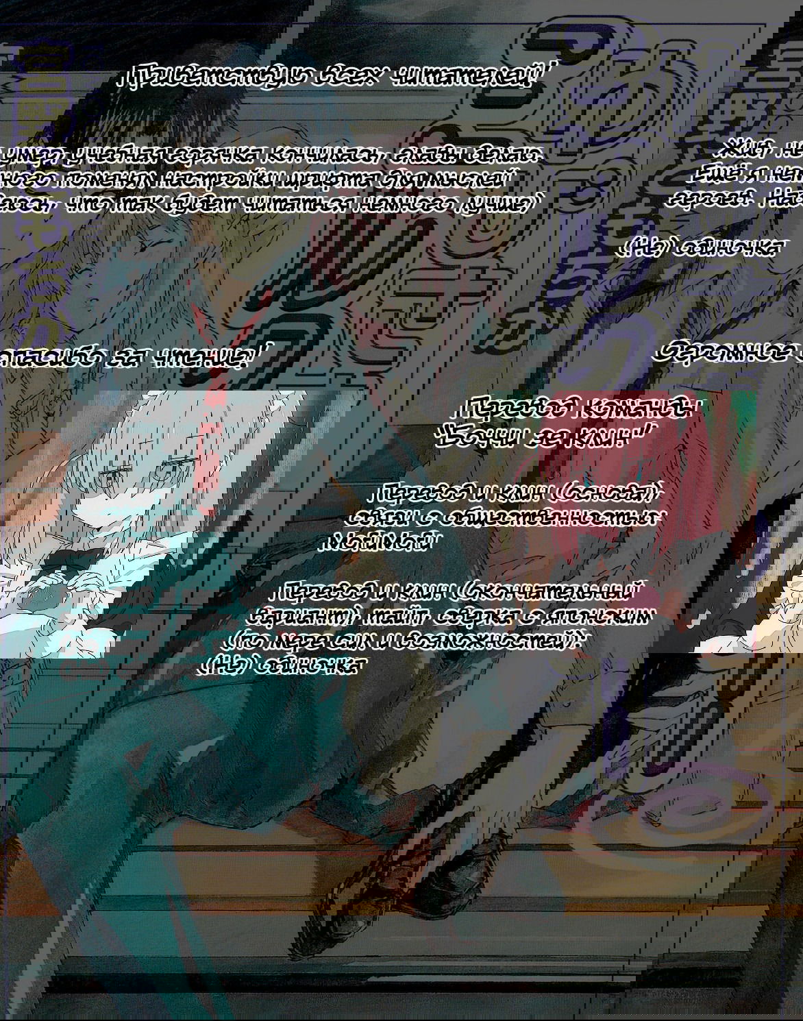 Манга Молочный чай на кончиках пальцев - Глава 70 Страница 21