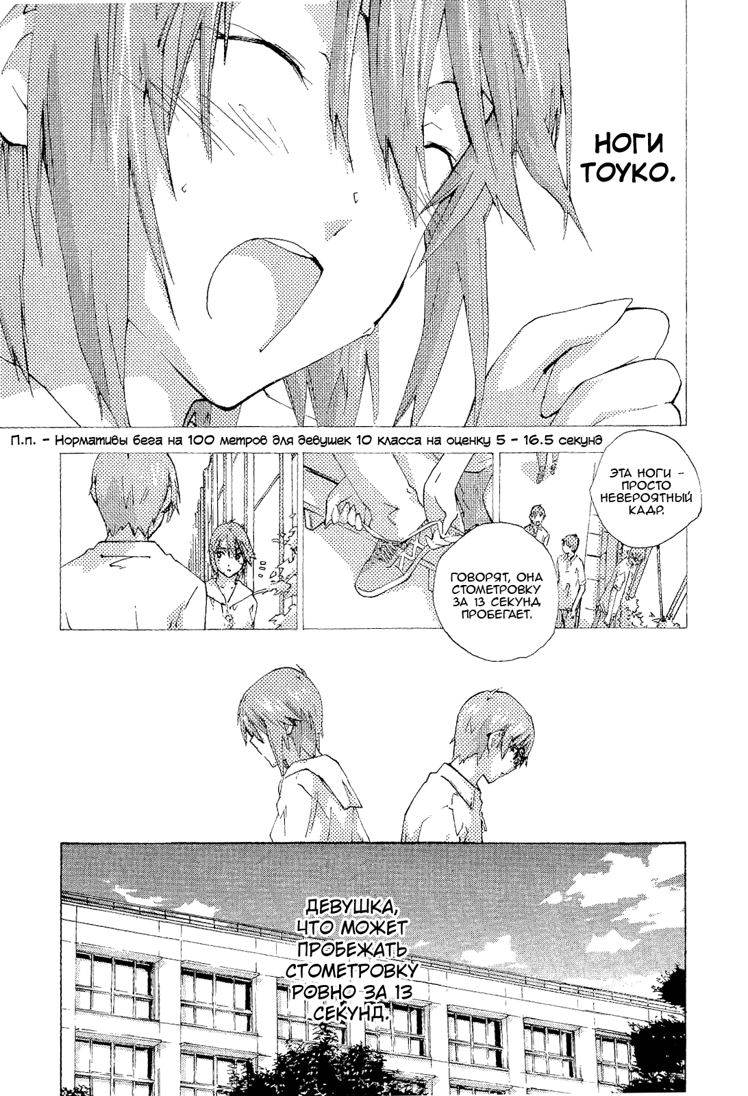 Манга Молочный чай на кончиках пальцев - Глава 70 Страница 3