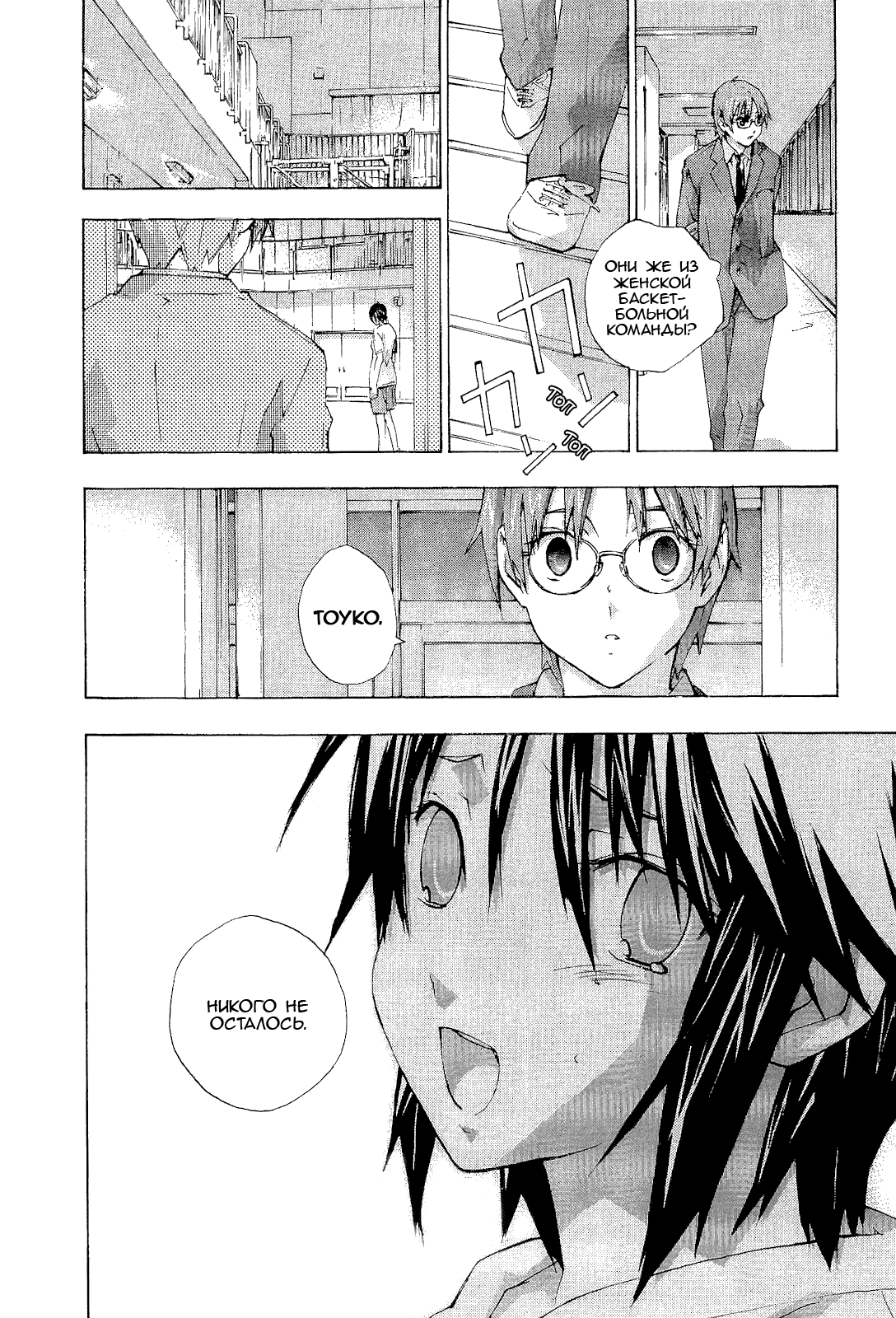 Манга Молочный чай на кончиках пальцев - Глава 70 Страница 20