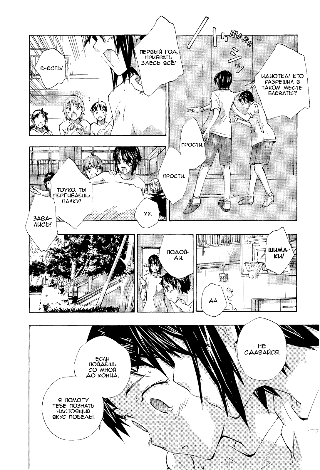 Манга Молочный чай на кончиках пальцев - Глава 70 Страница 17