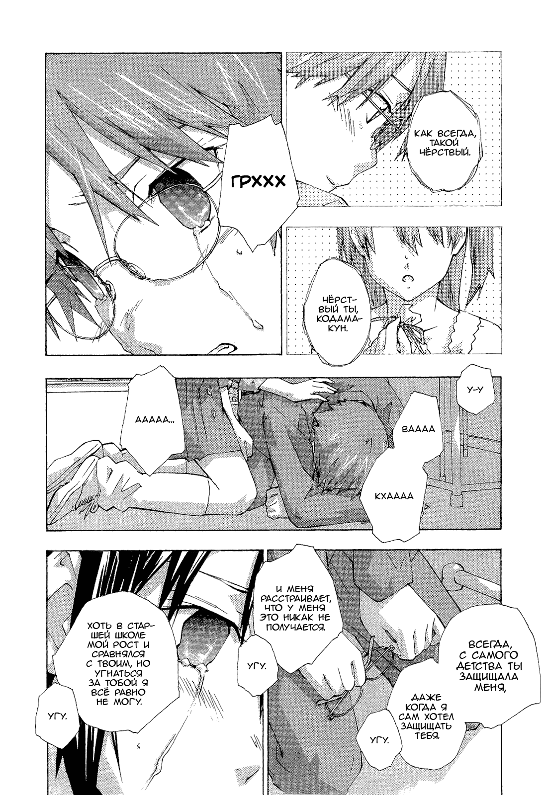 Манга Молочный чай на кончиках пальцев - Глава 73 Страница 13