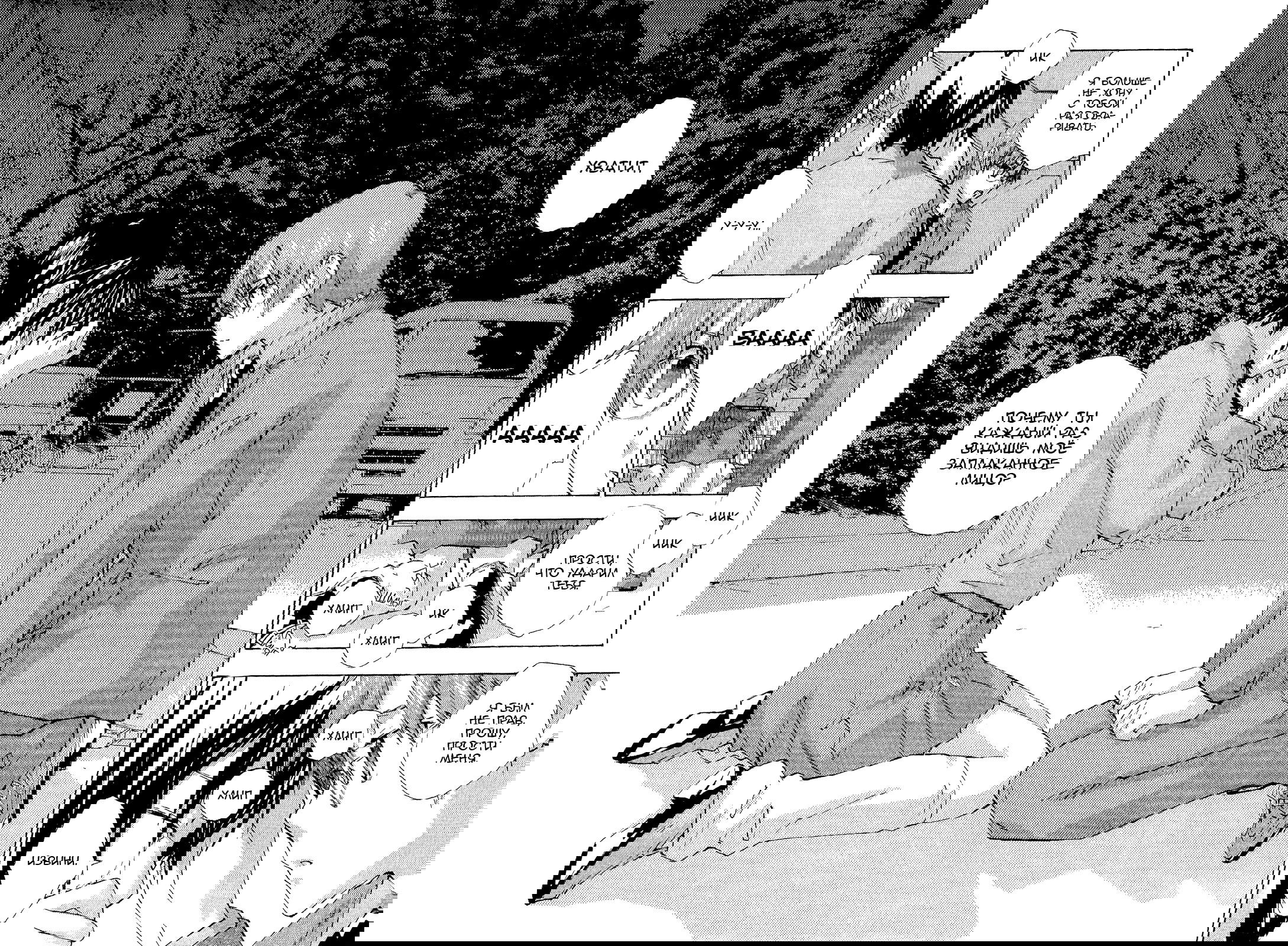 Манга Молочный чай на кончиках пальцев - Глава 73 Страница 6