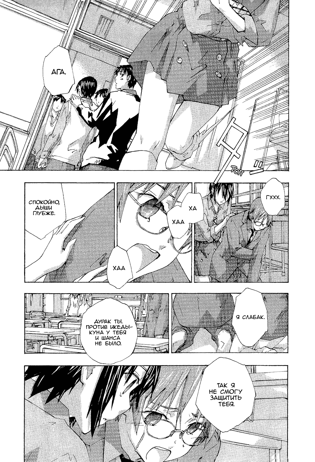 Манга Молочный чай на кончиках пальцев - Глава 73 Страница 12