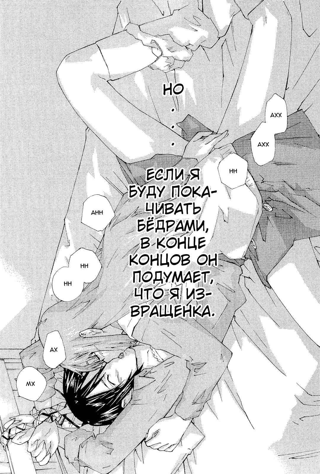 Манга Молочный чай на кончиках пальцев - Глава 72 Страница 10