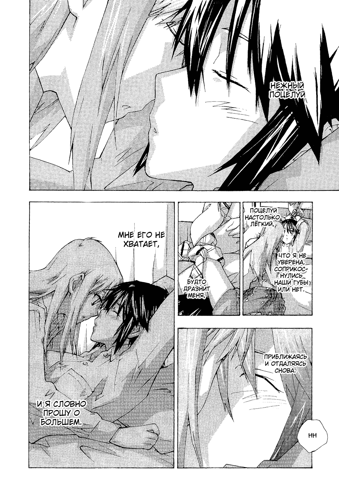 Манга Молочный чай на кончиках пальцев - Глава 72 Страница 6