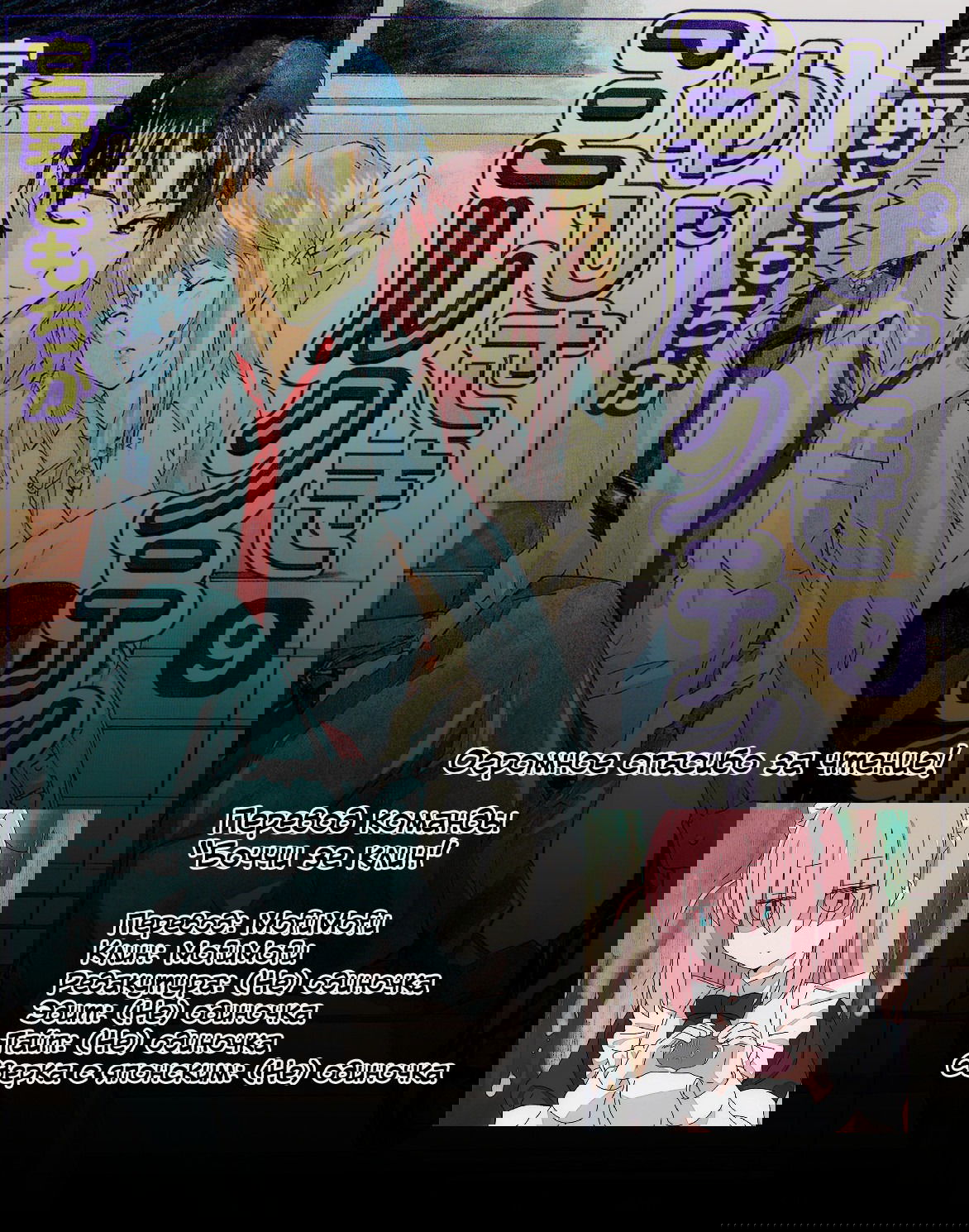 Манга Молочный чай на кончиках пальцев - Глава 72 Страница 21