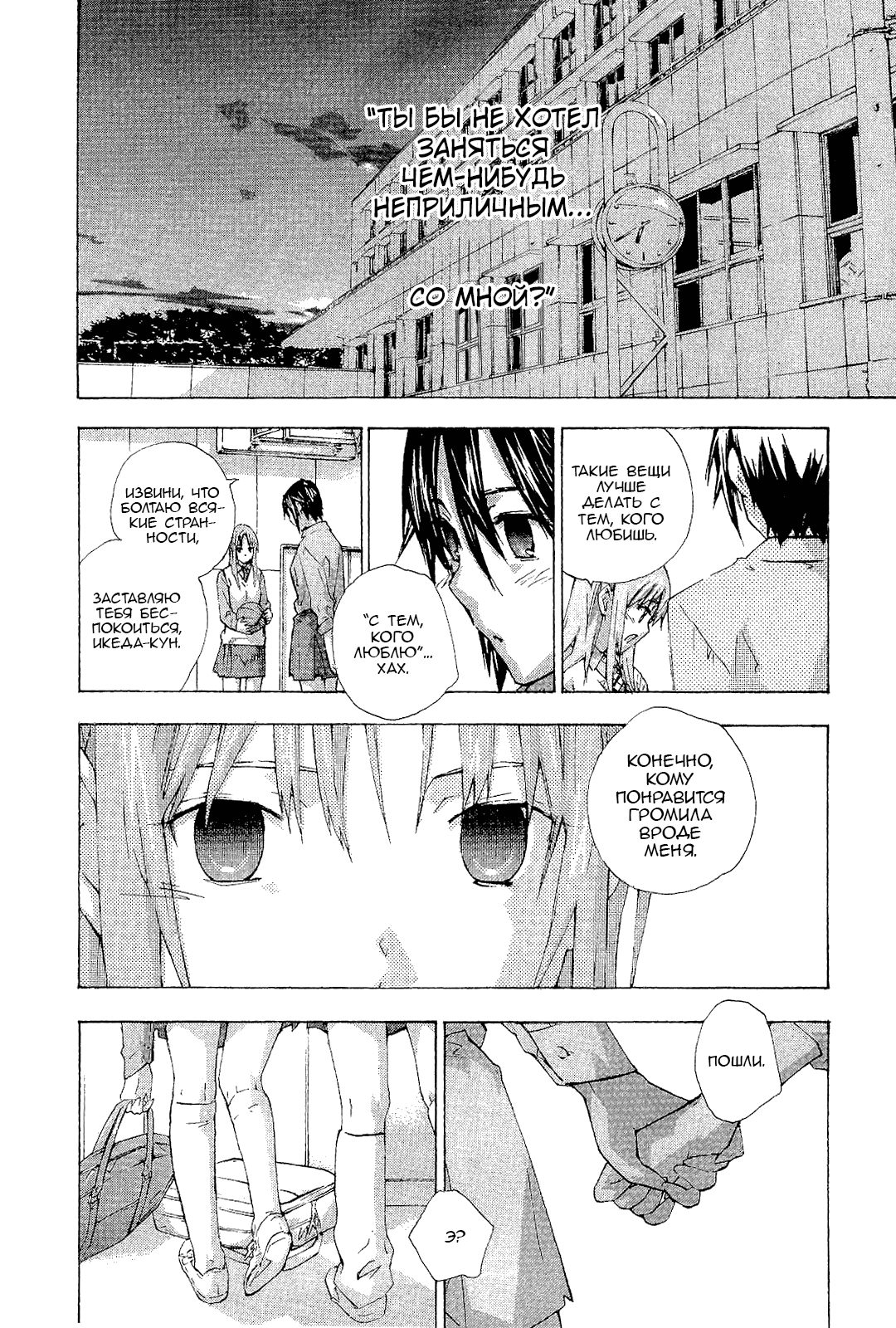 Манга Молочный чай на кончиках пальцев - Глава 72 Страница 2