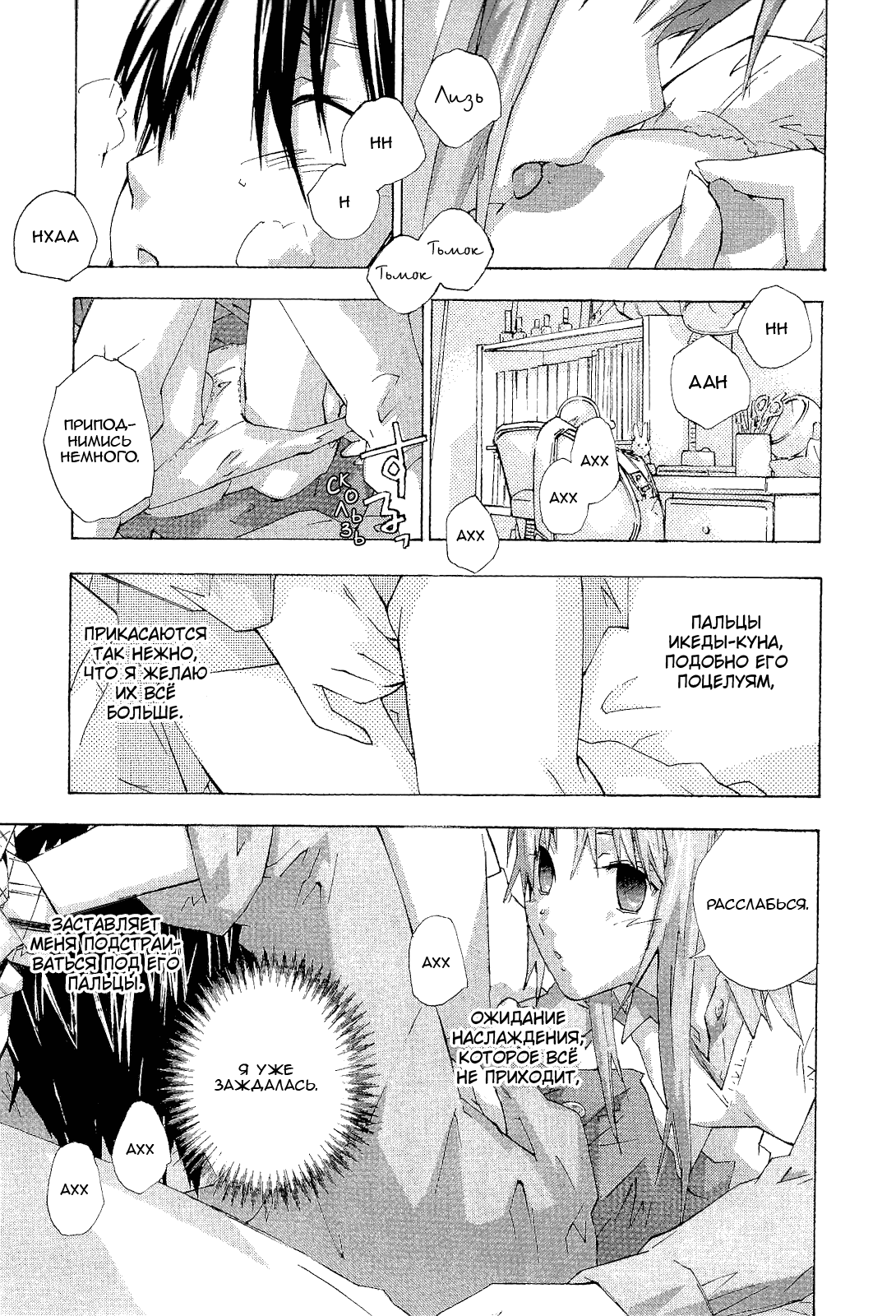 Манга Молочный чай на кончиках пальцев - Глава 72 Страница 9
