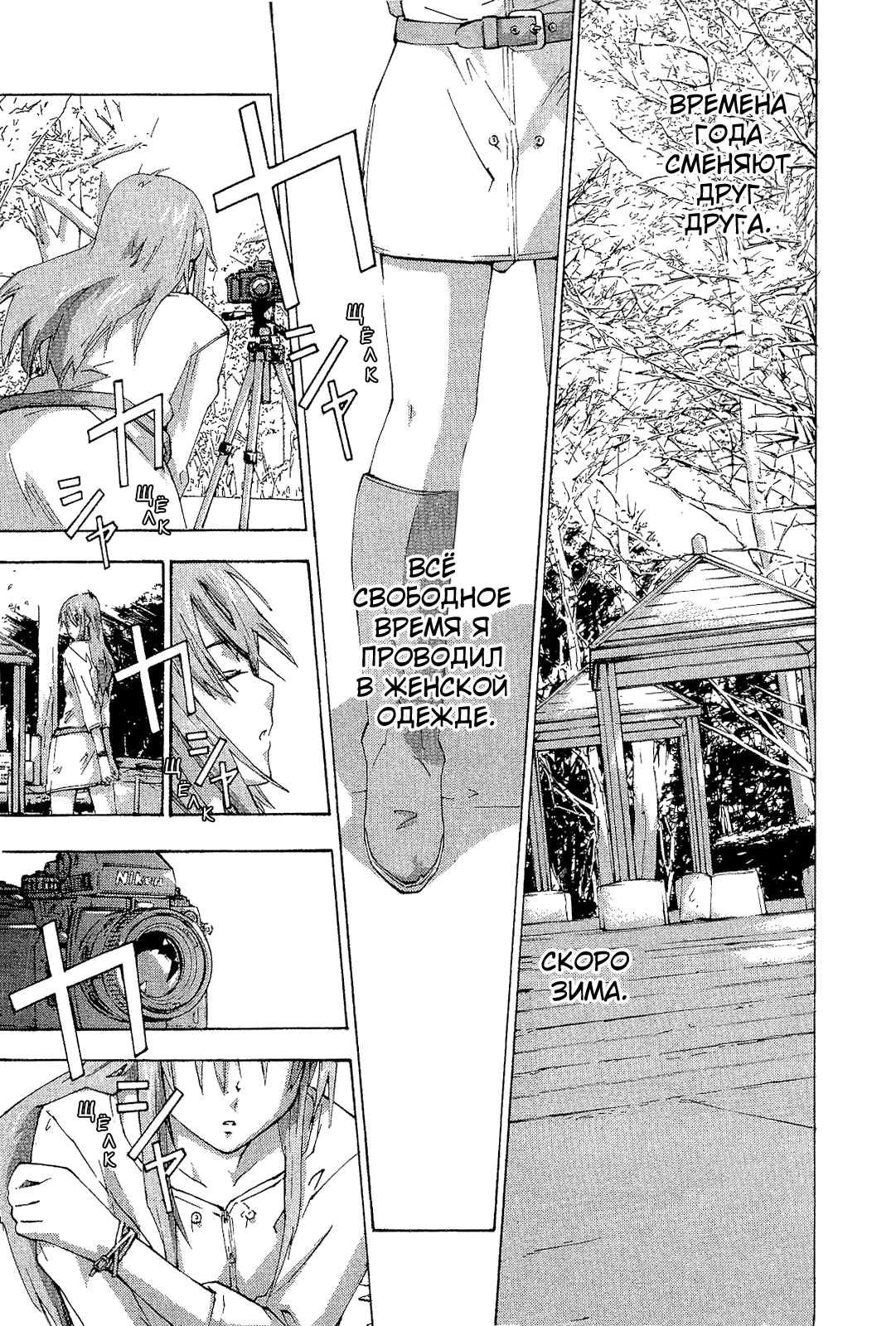 Манга Молочный чай на кончиках пальцев - Глава 74 Страница 5