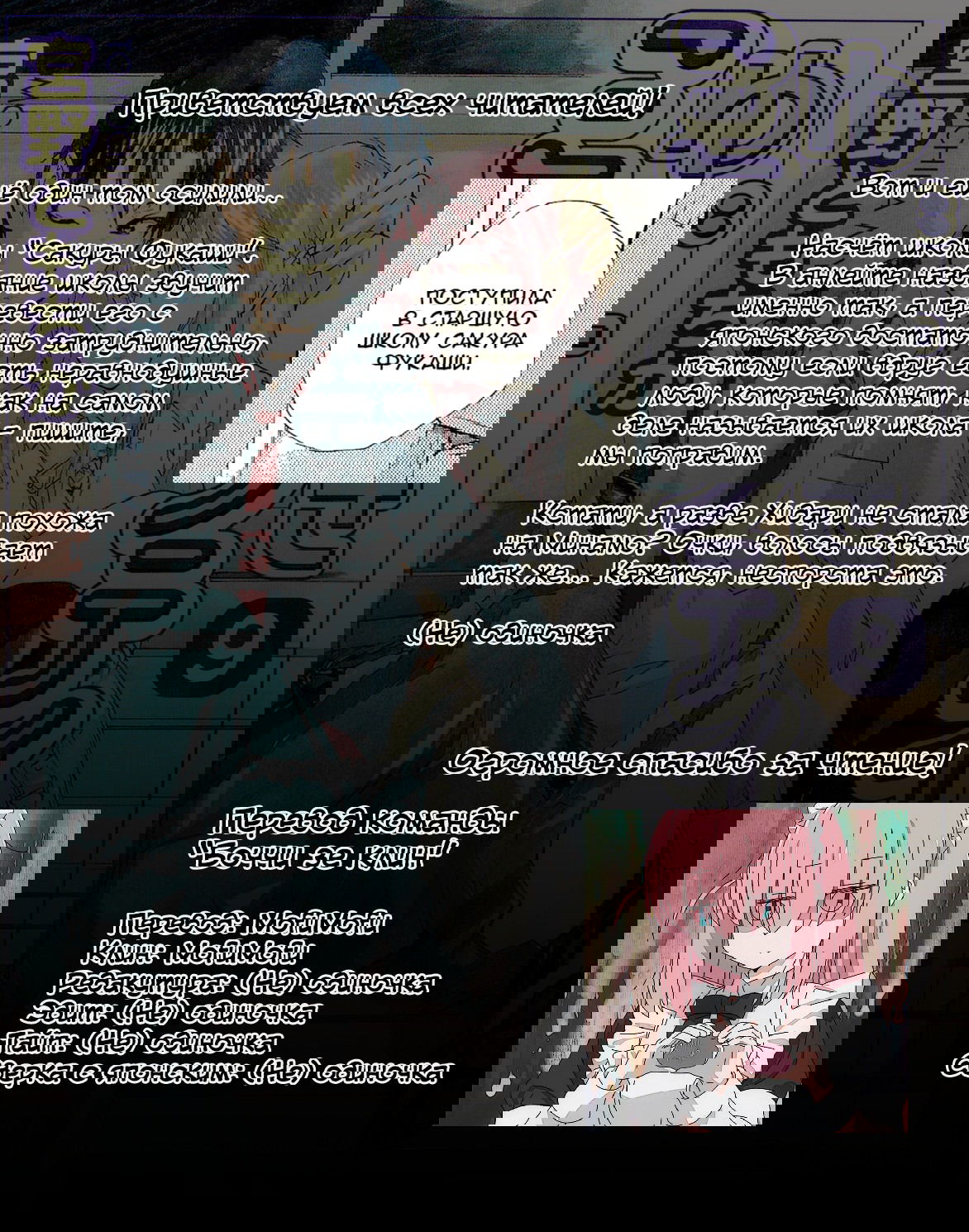 Манга Молочный чай на кончиках пальцев - Глава 74 Страница 18