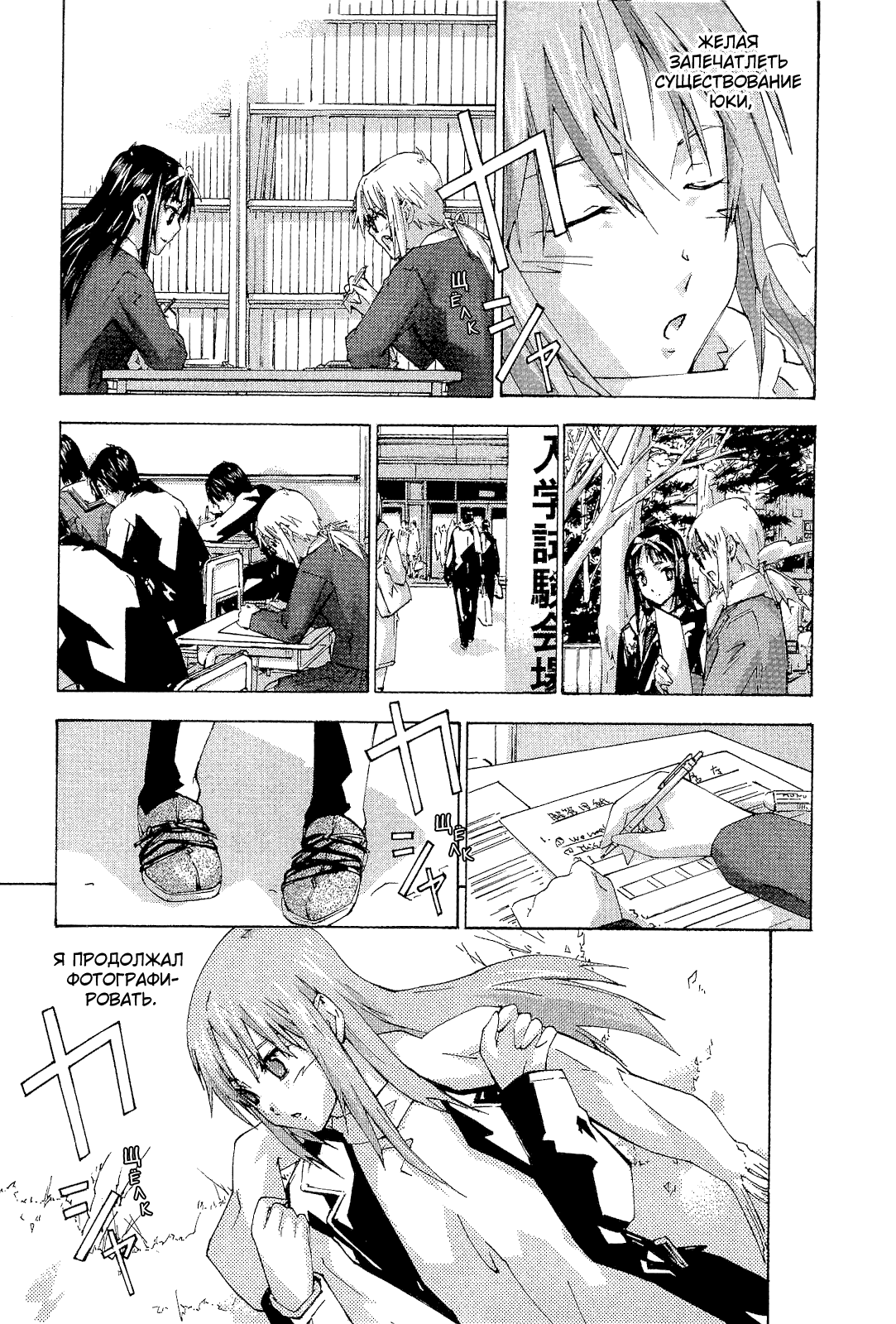 Манга Молочный чай на кончиках пальцев - Глава 74 Страница 7