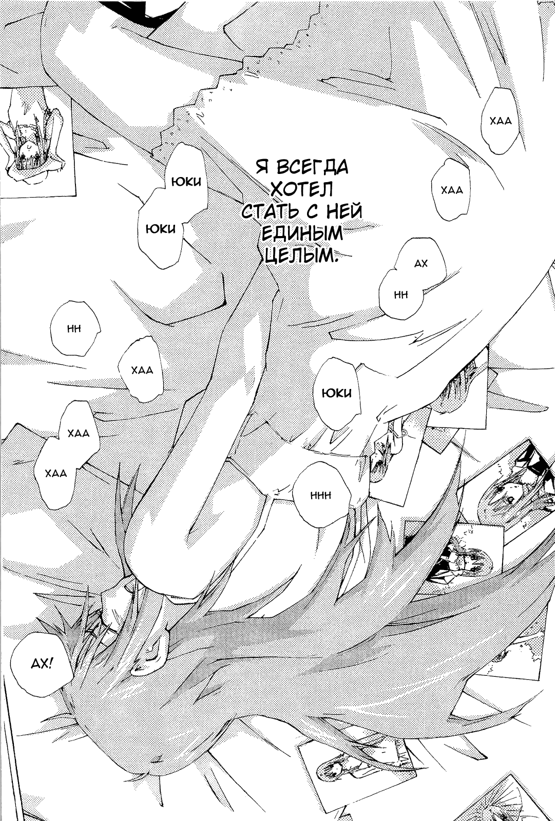 Манга Молочный чай на кончиках пальцев - Глава 74 Страница 10