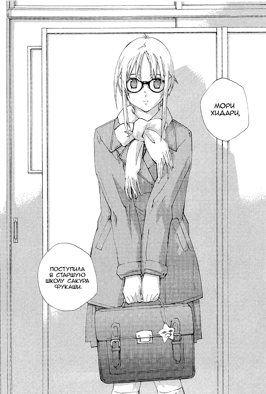 Манга Молочный чай на кончиках пальцев - Глава 74 Страница 12