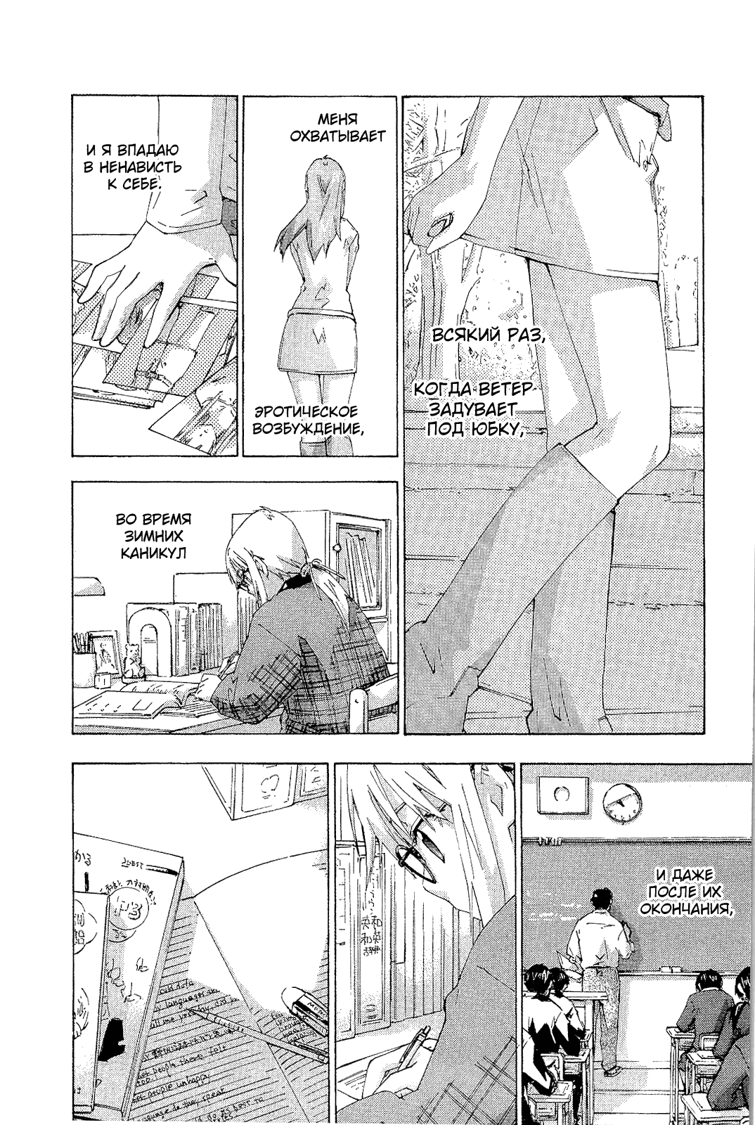 Манга Молочный чай на кончиках пальцев - Глава 74 Страница 6