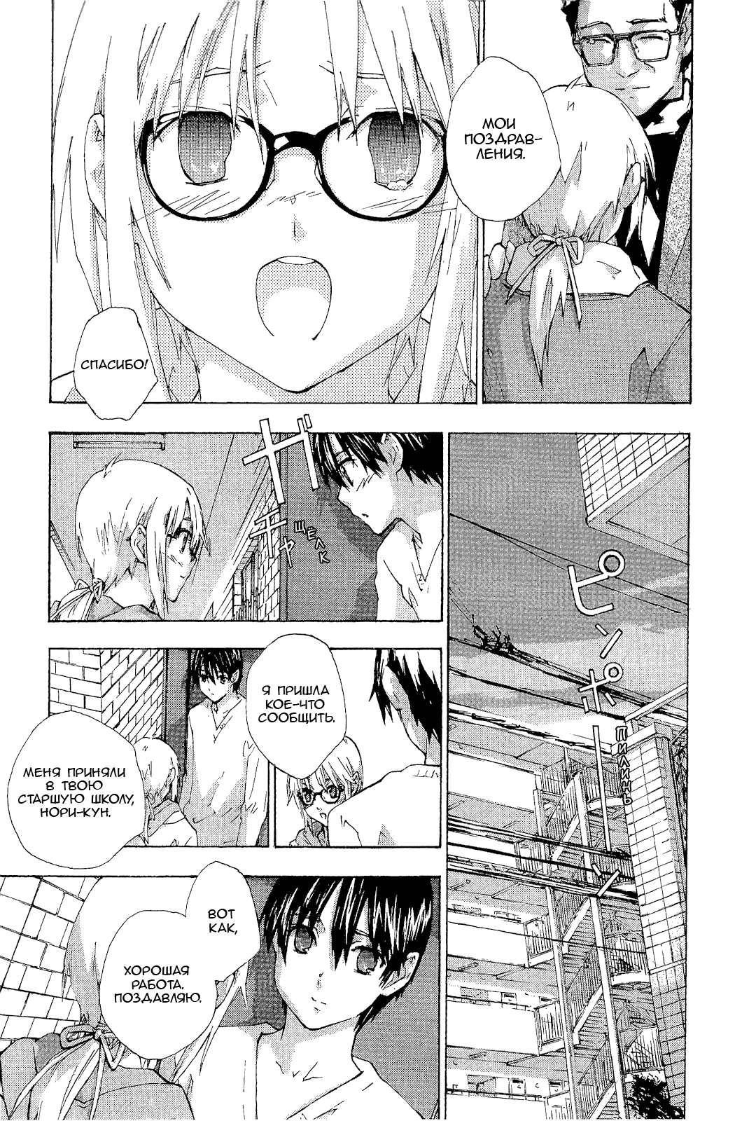 Манга Молочный чай на кончиках пальцев - Глава 74 Страница 13