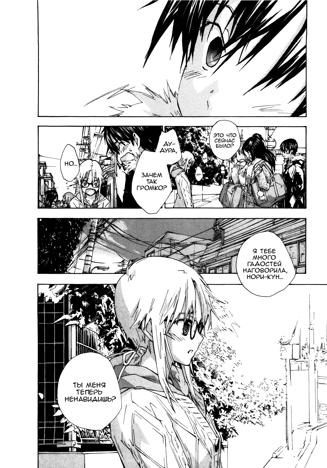 Манга Молочный чай на кончиках пальцев - Глава 75 Страница 7