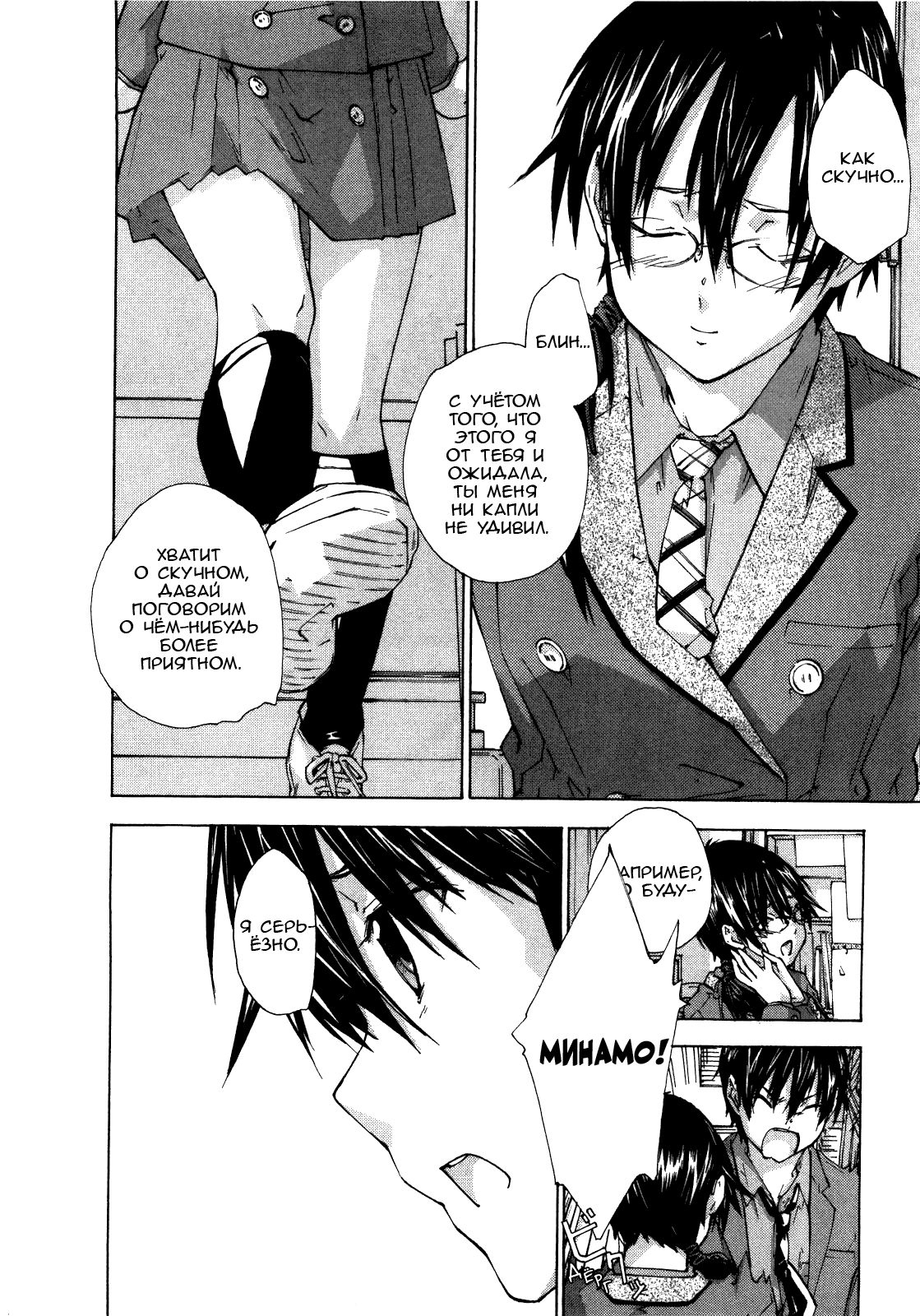 Манга Молочный чай на кончиках пальцев - Глава 75 Страница 18